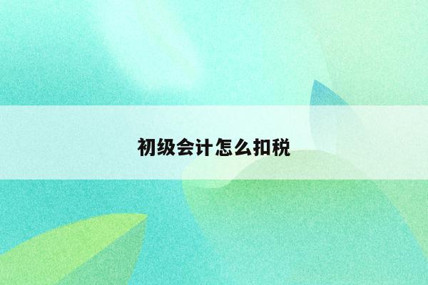會計初級考試成績查詢_初級會計查詢考試成績時間_初級會計查詢考試成績網站