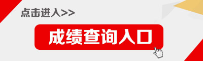會(huì)計(jì)初級(jí)考試查詢?nèi)肟赺初級(jí)會(huì)計(jì)考試查詢網(wǎng)址_初級(jí)會(huì)計(jì)入口查詢考試信息