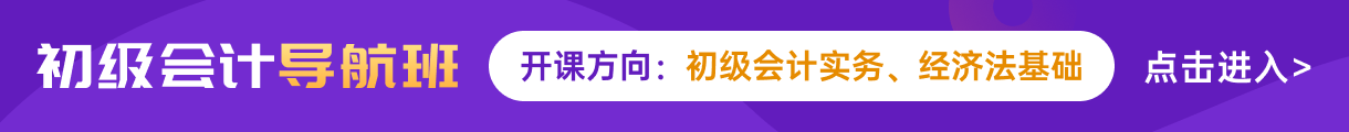 初級會計學習卡