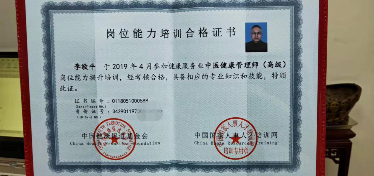 2021年健康管理師報名網(wǎng)址_健康管理師報名電話_健康管理師報名入口官網(wǎng)2024