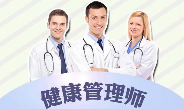 健康管理師報名電話_健康管理師報名入口官網2024_2021年健康管理師報名網址
