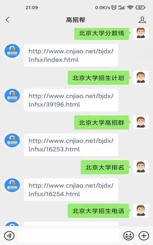 滄州交通學院高考公眾號
