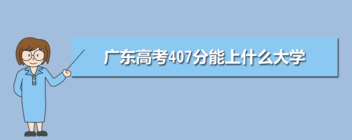 廣東省教育考試院官網(wǎng)登錄入口