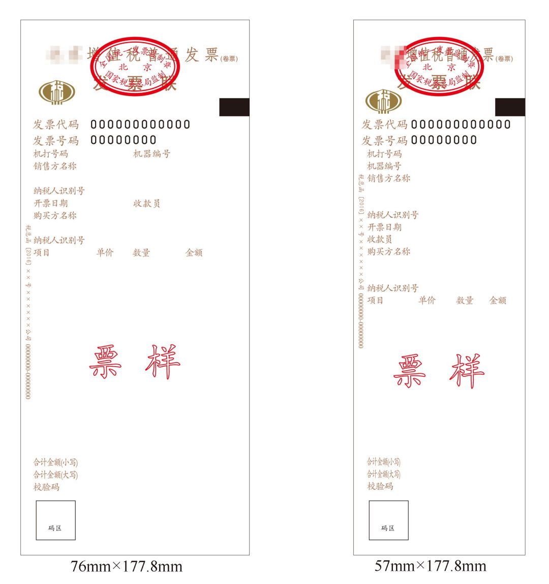 發(fā)票種類有哪幾種圖片_發(fā)票種類有哪些_發(fā)票種類有哪幾種
