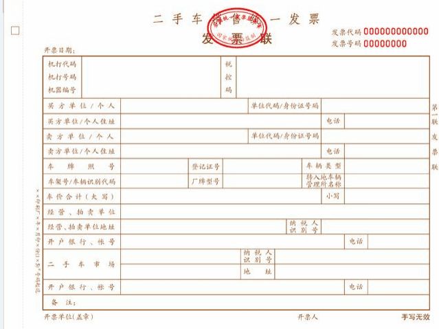 發(fā)票種類有哪幾種_發(fā)票種類有哪些_發(fā)票種類有哪幾種圖片