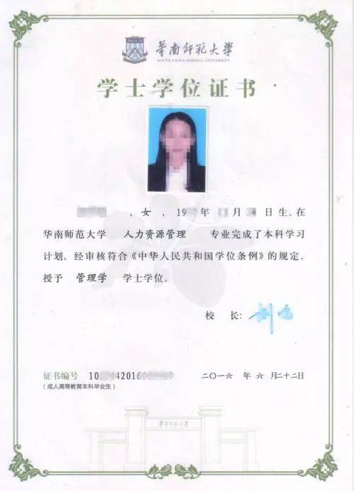 華南師范大學繼續(xù)教育_華南師范大學繼續(xù)教育學院網(wǎng)_華南師范大學繼續(xù)