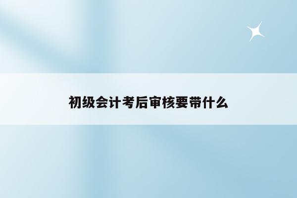 會(huì)計(jì)從業(yè)資格證成績(jī)_從業(yè)會(huì)計(jì)考試成績(jī)查詢_會(huì)計(jì)從業(yè)考試成績(jī)