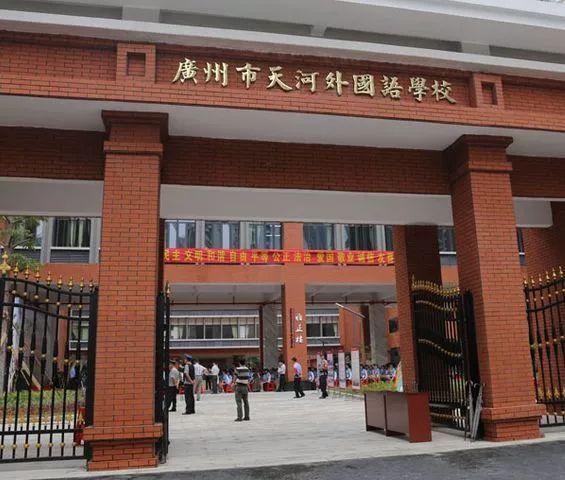 天河初中排名學(xué)校前十_天河初中排名梯隊(duì)_天河初中學(xué)校的排名
