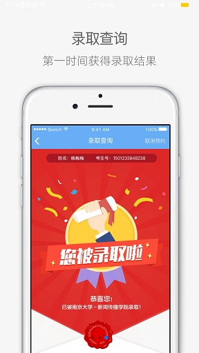 江蘇省教育考試院app下載