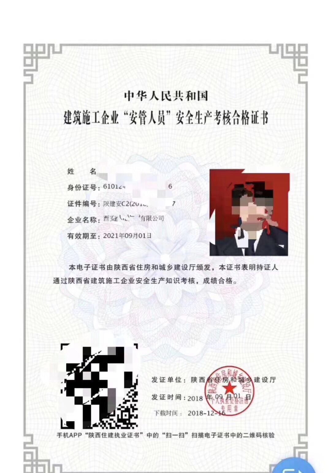 江蘇安全員A證報名時間