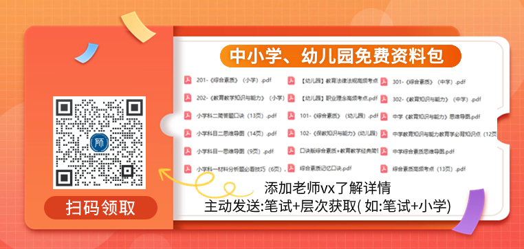 江西教師資格證