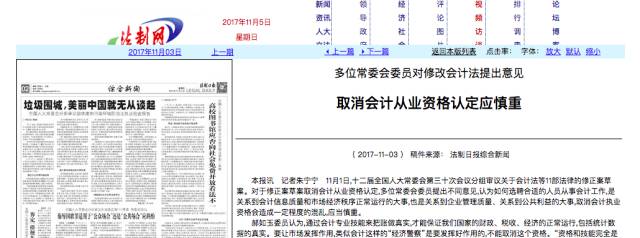 從業會計資格取消考試怎么辦_會計從業資格考試取消_會計從業資格證取消考試