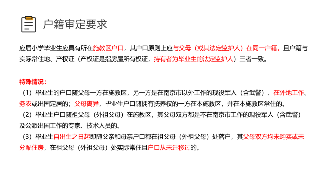 南京公辦初中_目前南京升學(xué)率最好的公辦初中_南京公辦初中擇校