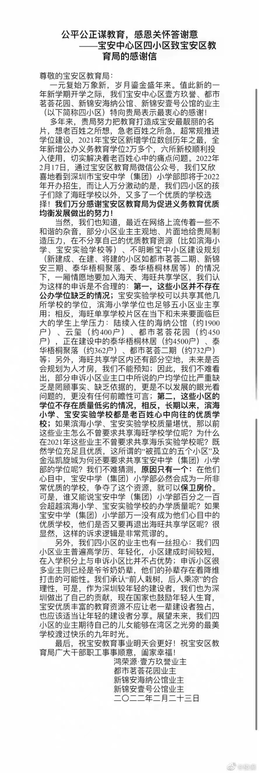 寶安教育在線公告欄_寶安區(qū)政府在線教育局通知公告_寶安區(qū)教育在線