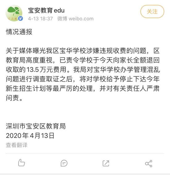 寶安教育在線公告欄_寶安區(qū)政府在線教育局通知公告_寶安區(qū)教育在線