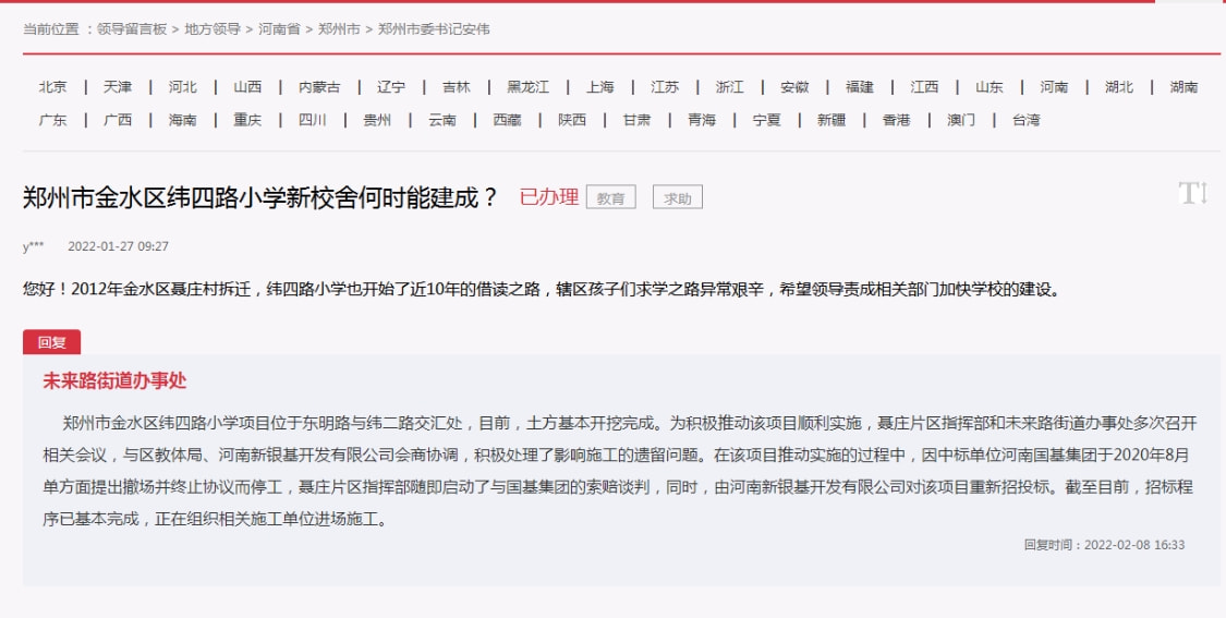鄭州中學怎么樣_鄭州中學_鄭州中學vr
