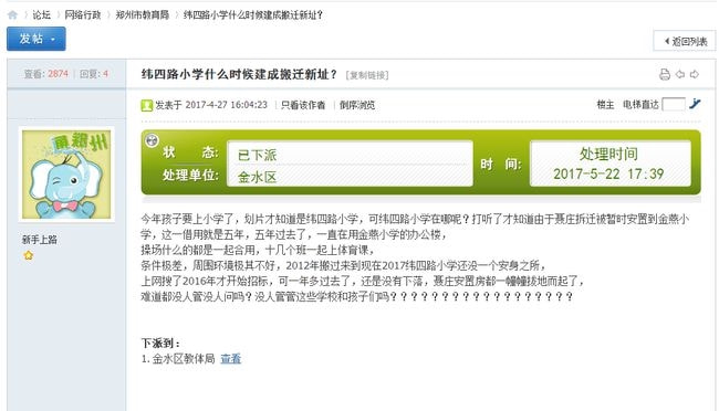 鄭州中學怎么樣_鄭州中學_鄭州中學vr