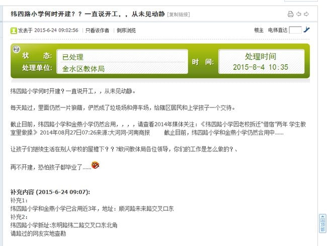 鄭州中學_鄭州中學怎么樣_鄭州中學vr