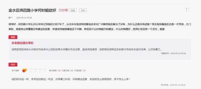 鄭州中學vr_鄭州中學_鄭州中學怎么樣