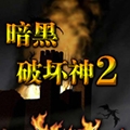 暗黑破壞神3圖片22