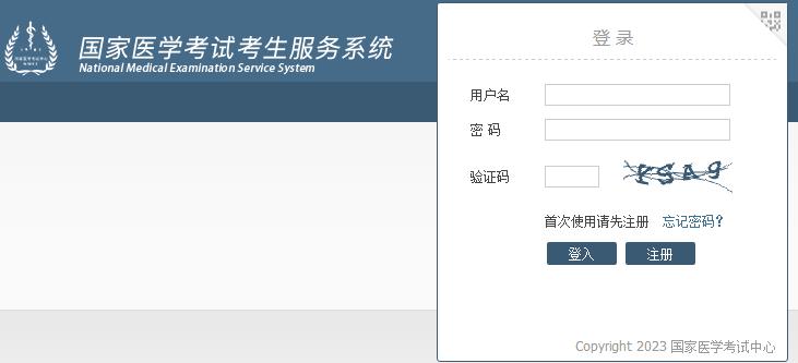 執業醫師資格考試培訓班_2023年執業醫師考試培訓班_2021年執業醫師培訓