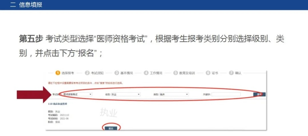 2021年執業醫師培訓_執業醫師資格考試培訓班_2023年執業醫師考試培訓班