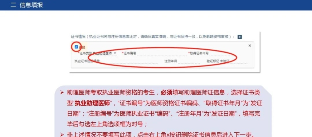2023年執業醫師考試培訓班_執業醫師資格考試培訓班_2021年執業醫師培訓