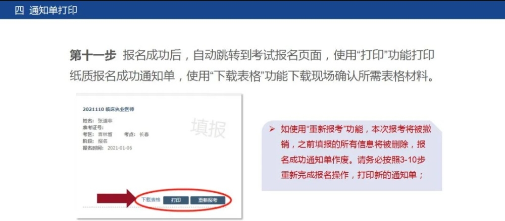 2023年執業醫師考試培訓班_執業醫師資格考試培訓班_2021年執業醫師培訓