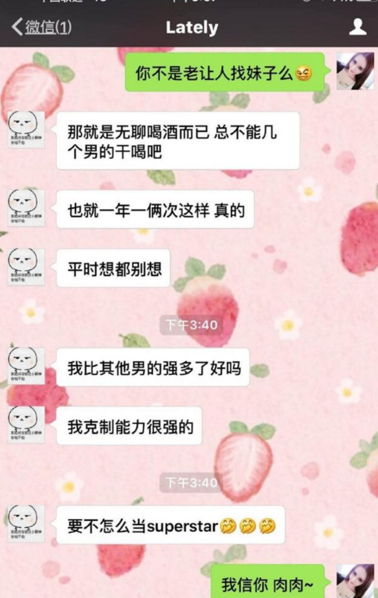 小g娜在曬聊天