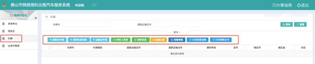 駕駛人查分_駕駛員扣分記錄查詢_駕駛員記分查詢