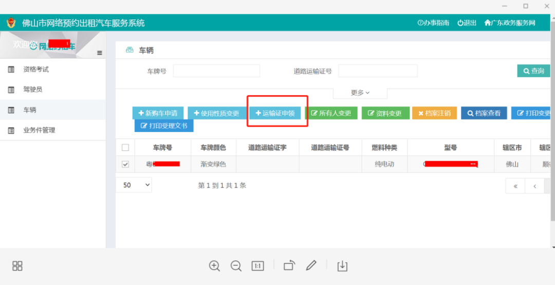 駕駛人查分_駕駛員扣分記錄查詢_駕駛員記分查詢