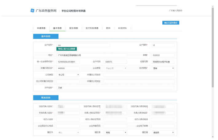 駕駛員扣分記錄查詢_駕駛人查分_駕駛員記分查詢