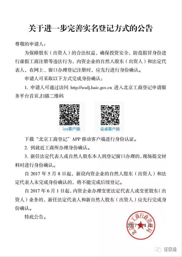 北京工商官網(wǎng)網(wǎng)址_北京工商網(wǎng)站_北京工商網(wǎng)登平臺(tái)電話