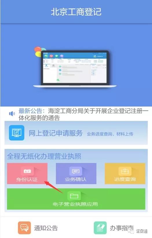 北京工商官網(wǎng)網(wǎng)址_北京工商網(wǎng)登平臺(tái)電話_北京工商網(wǎng)站