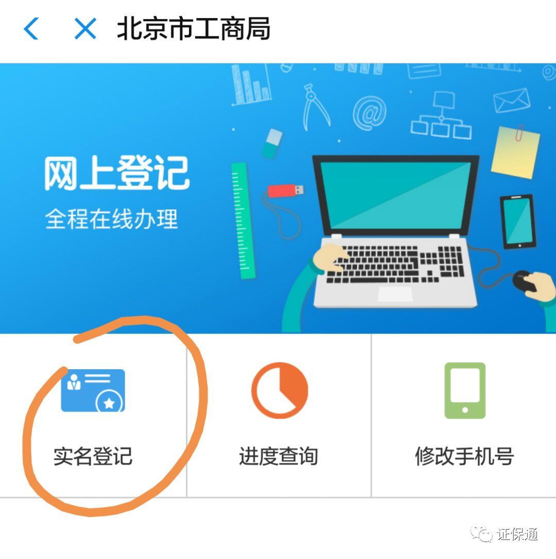 北京工商網(wǎng)站_北京工商官網(wǎng)網(wǎng)址_北京工商網(wǎng)登平臺(tái)電話