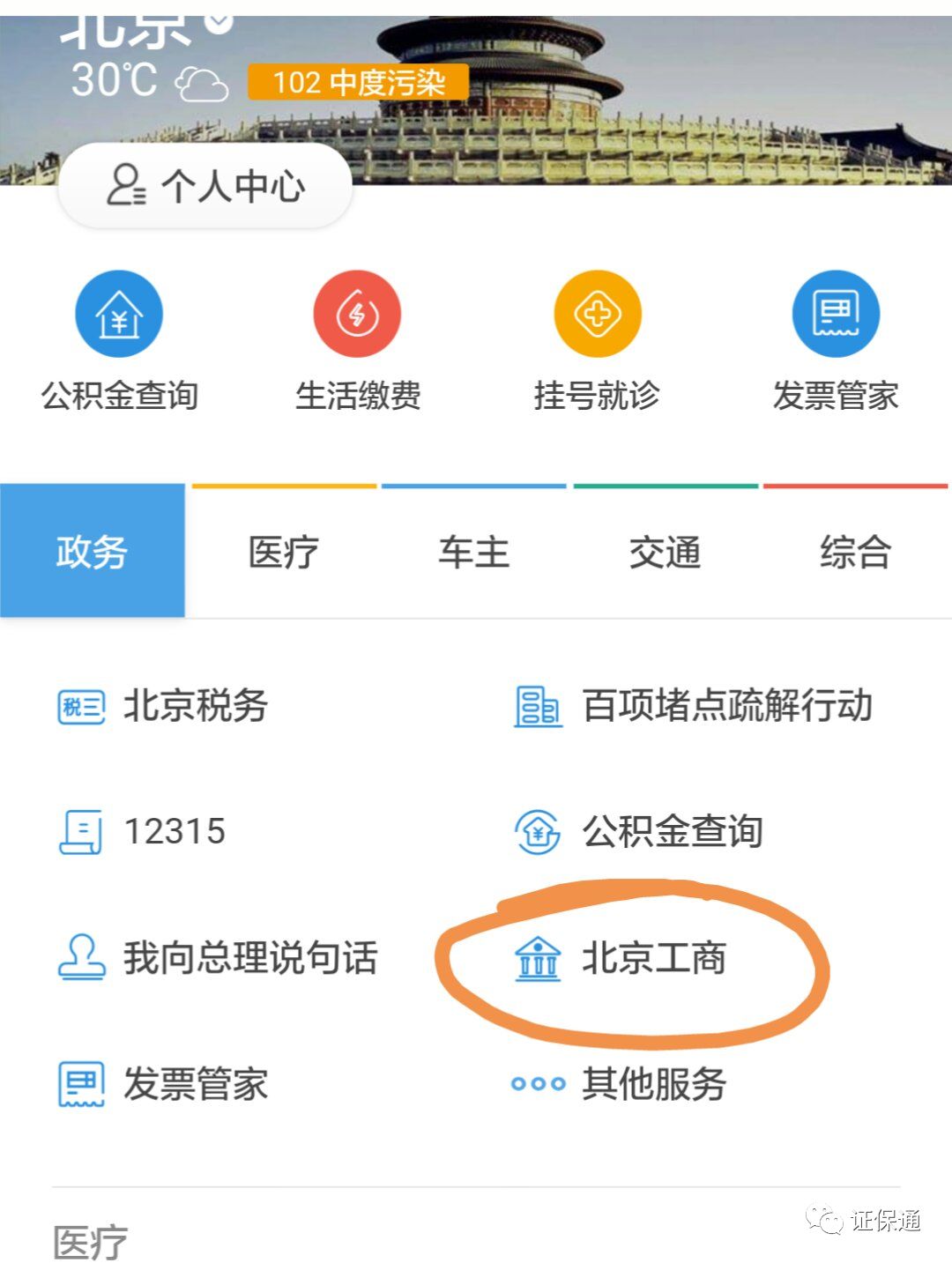 北京工商網(wǎng)登平臺(tái)電話_北京工商網(wǎng)站_北京工商官網(wǎng)網(wǎng)址