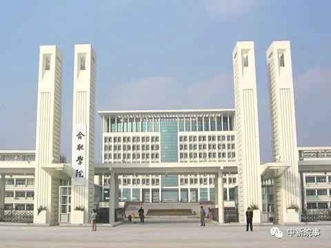 專科合肥學校_安徽合肥學院有專科嗎_合肥學院專科