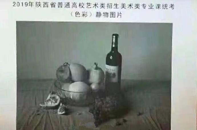 2019年陜西美術(shù)聯(lián)考考題色彩