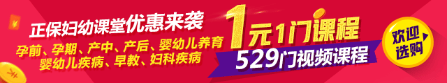 正保婦幼課堂