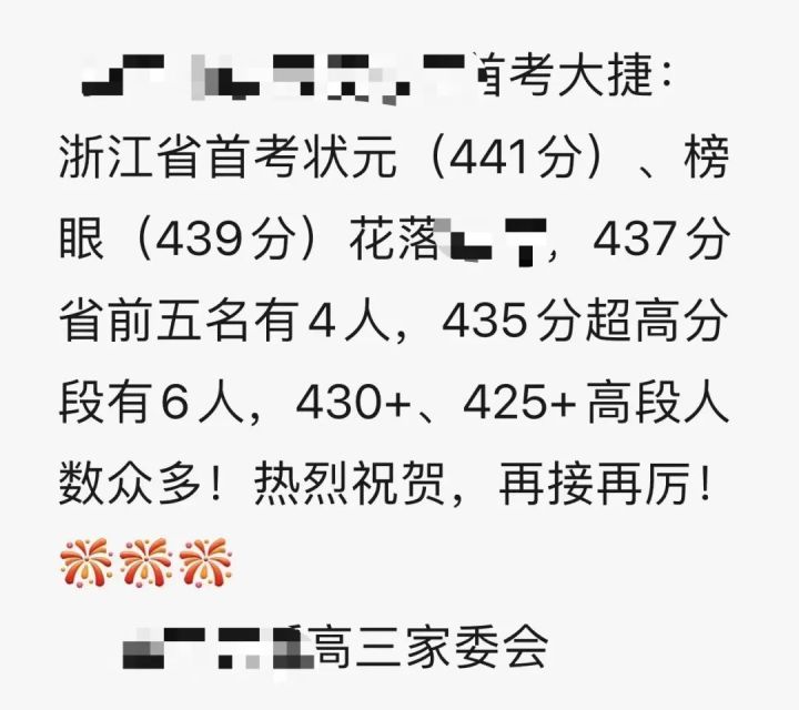 浙江高考今年分數線_浙江202年高考分數線_2024浙江高考分數線
