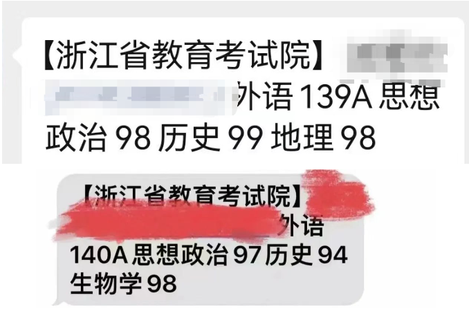浙江202年高考分數線_浙江高考今年分數線_2024浙江高考分數線