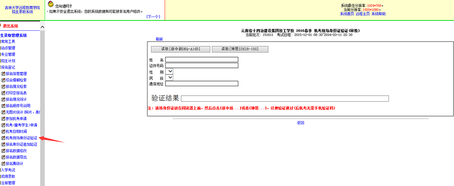 吉林大學網絡教育學院_吉林大學網絡教育學院官網_吉林大學網絡教育