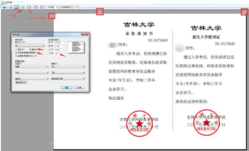 吉林大學網絡教育學院官網_吉林大學網絡教育_吉林大學網絡教育學院
