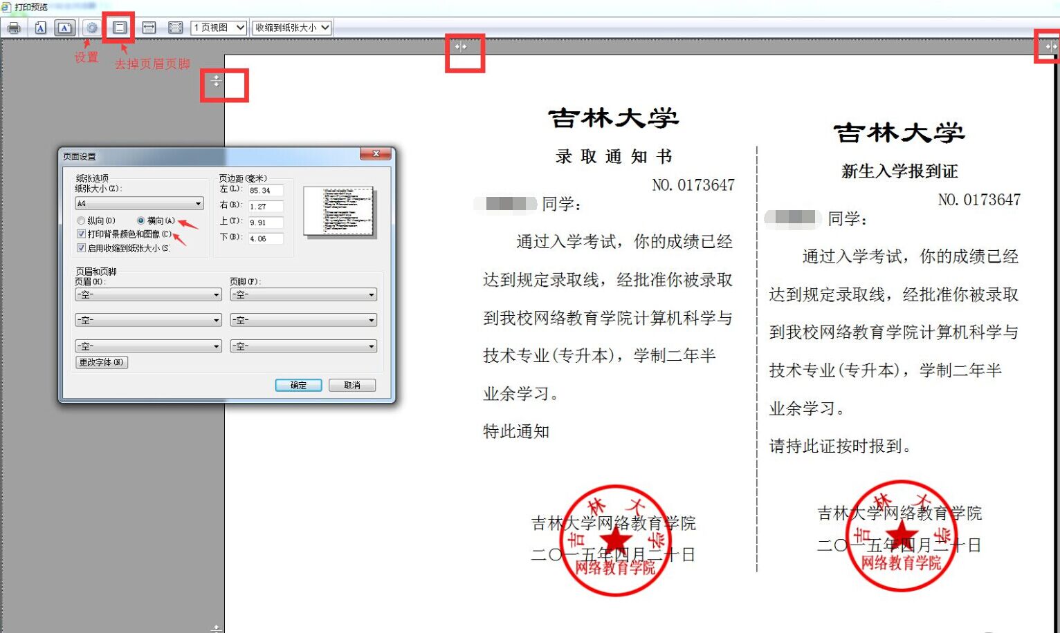 吉林大學網絡教育學院官網_吉林大學網絡教育學院_吉林大學網絡教育
