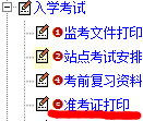吉林大學網絡教育學院_吉林大學網絡教育_吉林大學網絡教育學院官網
