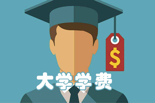 2021大連海事大學(xué)學(xué)費多少及各專業(yè)收費標(biāo)準(zhǔn)一年多少錢