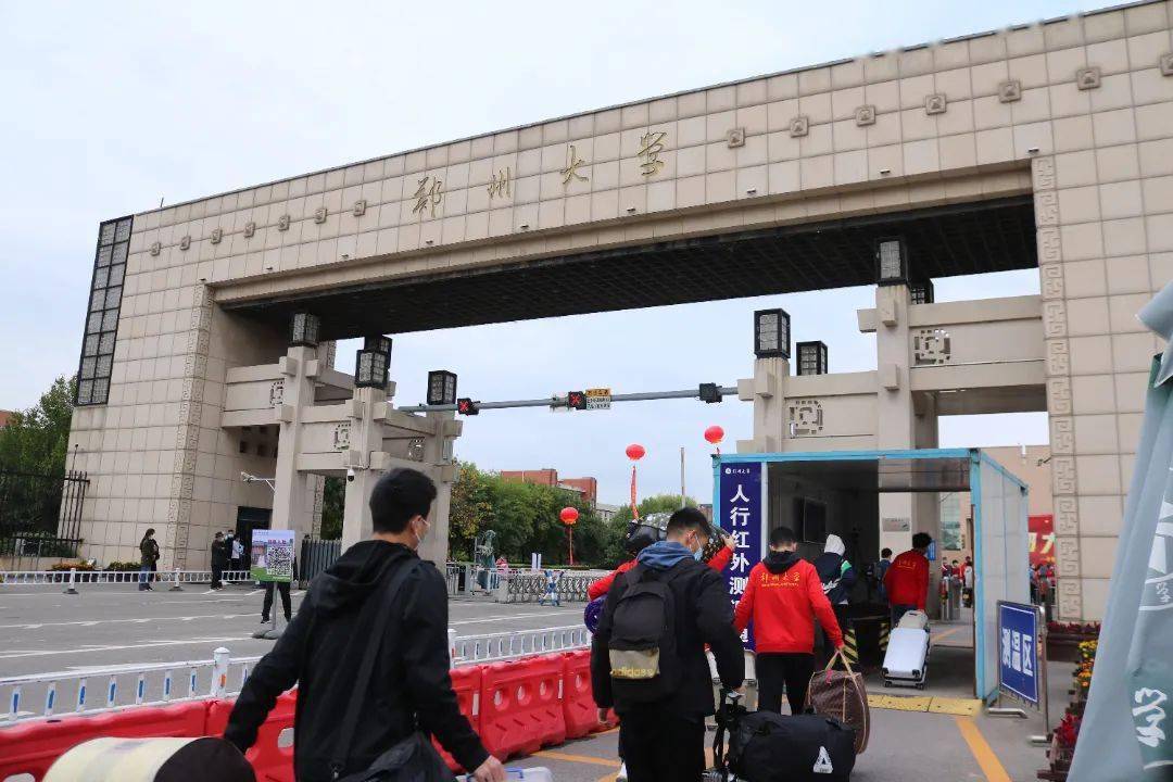 鄭州大學(xué)