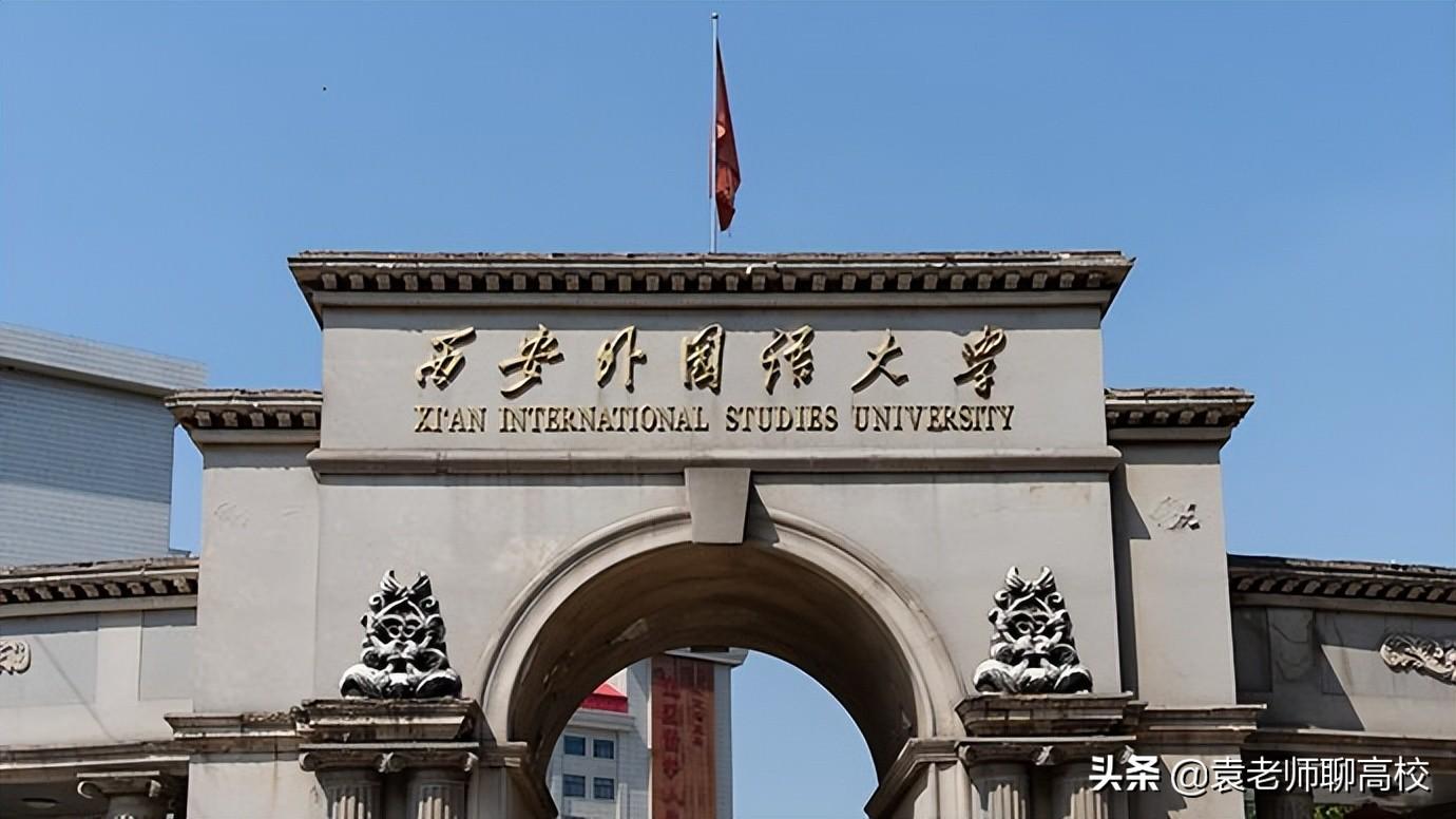 二本外國(guó)語(yǔ)大學(xué)_二本大學(xué)外國(guó)語(yǔ)學(xué)院_國(guó)內(nèi)二本外國(guó)語(yǔ)大學(xué)都有哪些
