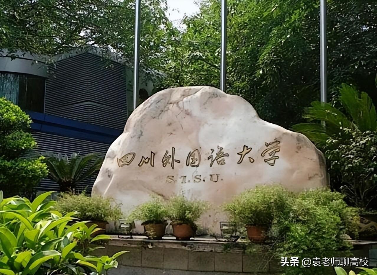 二本外國(guó)語(yǔ)大學(xué)_國(guó)內(nèi)二本外國(guó)語(yǔ)大學(xué)都有哪些_二本大學(xué)外國(guó)語(yǔ)學(xué)院