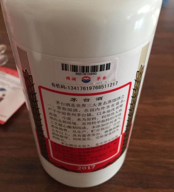 茅臺(tái)碼查詢網(wǎng)站臺(tái)如何辨別真假_茅臺(tái)有機(jī)碼查詢網(wǎng)站_掃碼查茅臺(tái)酒真假序列號(hào)